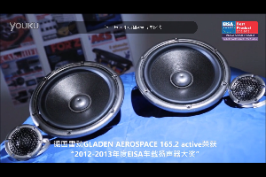 GLADEN AEROSPACE 165.2 active荣获“EISA指定2012-2013车载扬声器