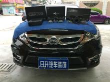 【广东揭阳日升】比亚迪S7汽车音响改装摩雷听宝6 两分频套