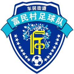富民村足球队